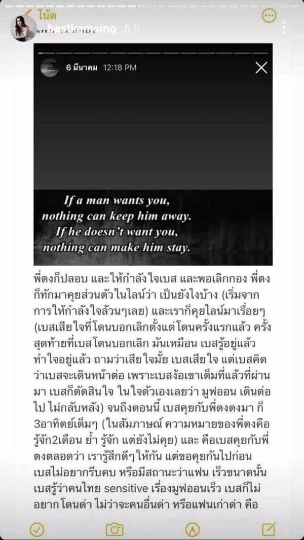 เบส รักษ์วนีย์ ตงตง กฤษกร