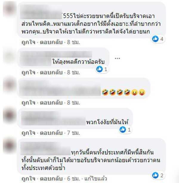 คอมเม้นท์