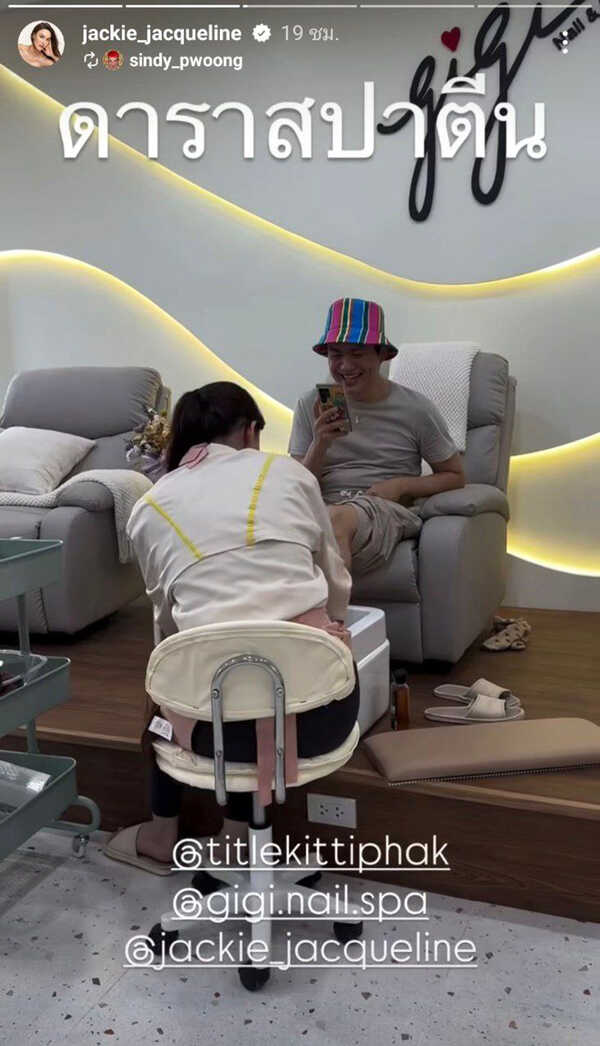 แจ็คกี้ เปิดร้านเล็บ ทำเองทุกขั้นตอนจริง 