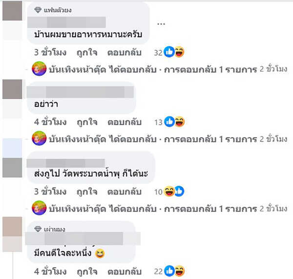 คนจับตา ณิชา กดไลก์ IG โตโน่ 