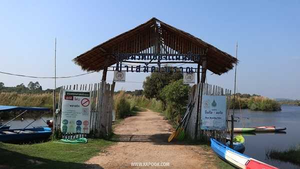 เที่ยวระยอง