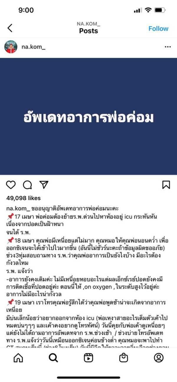 น้าค่อม