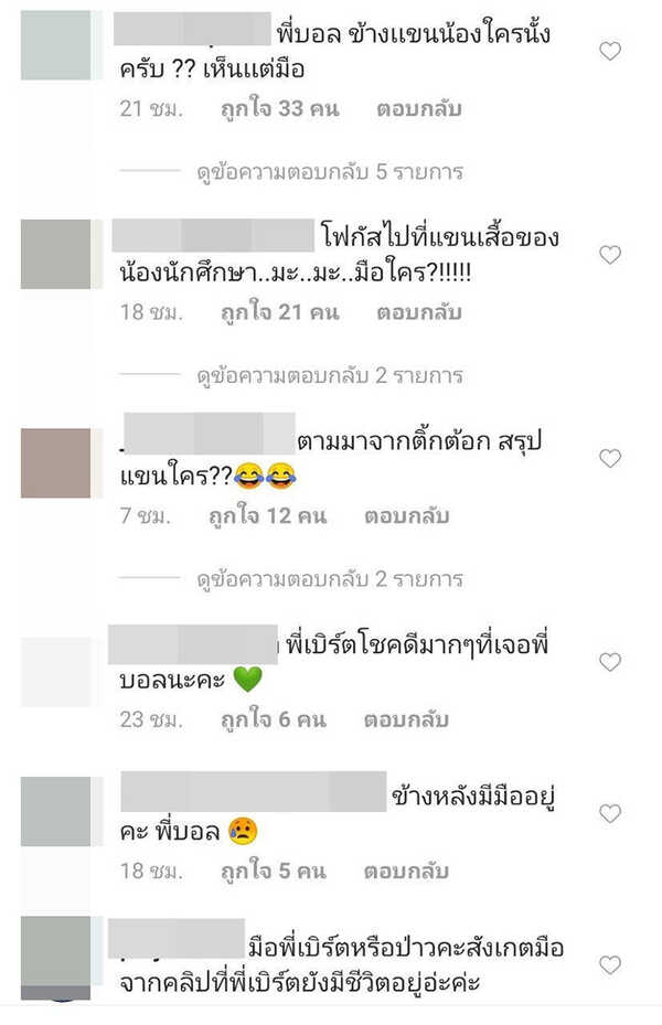 คอมเม้นท์