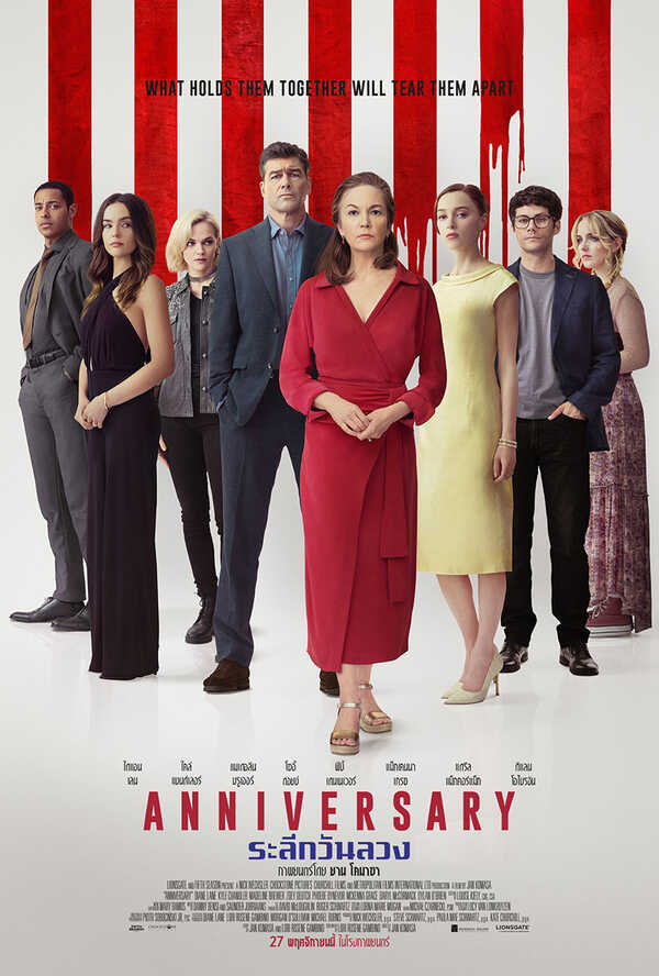 โปรแกรมหนังใหม่ พฤศจิกายน 2568 Anniversary โปสเตอร์