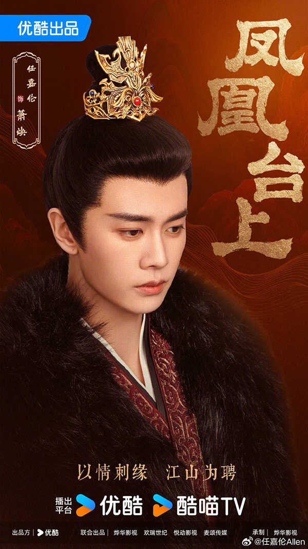 ซีรีส์จีน Phoenix Stage