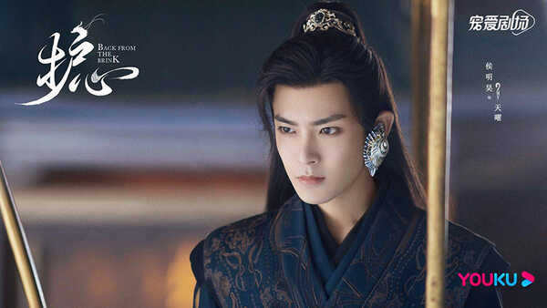 พระเอก พระรอง ซีรีส์จีน ล่าหัวใจมังกร Back From the Brink