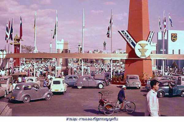 เมืองไทย