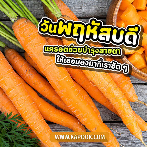 สวัสดีวันพฤหัสบดี