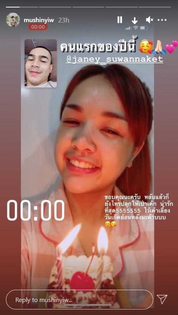 เจนนี่ ได้หมดถ้าสดชื่น ยิว