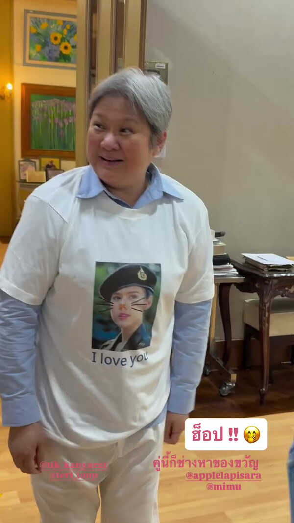 แฟนติ๊ก กัญญารัตน์