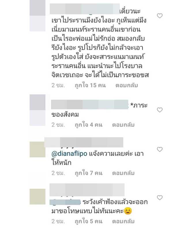 เดียร์น่า ฟลีโป