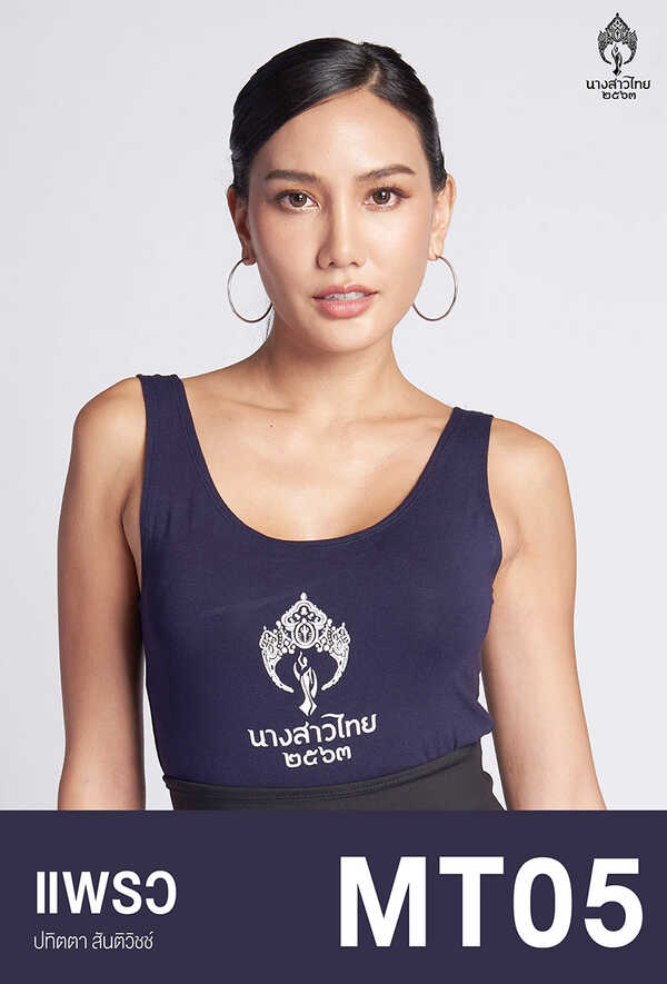นางสาวไทย 2563