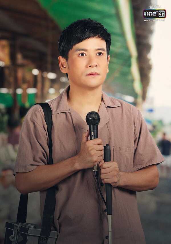 พ่อจ๋าแม่อยู่ไหน ไผ่ พงศธร