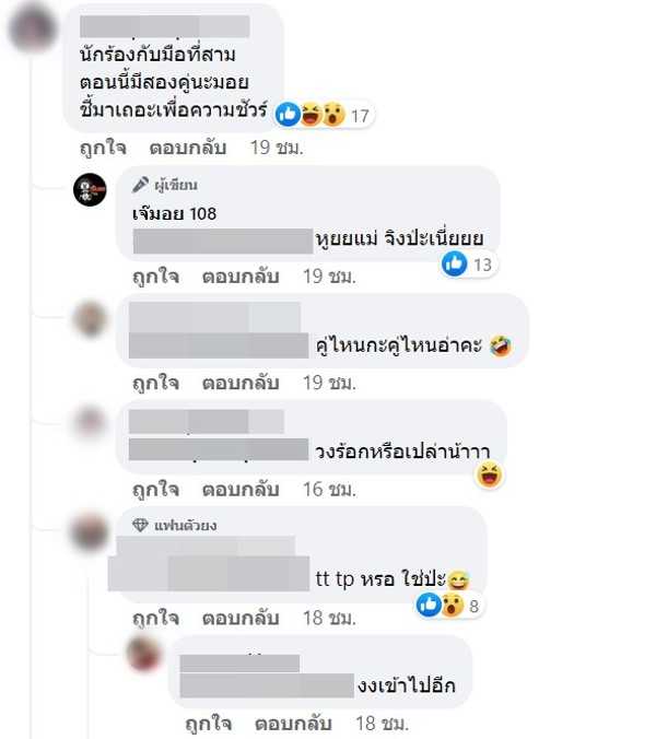 ซุบซิบดารา