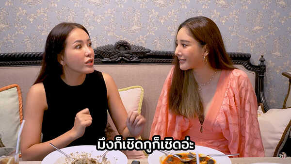 แตงโม นิดา - ไอซ์ ณพัชรินทร์