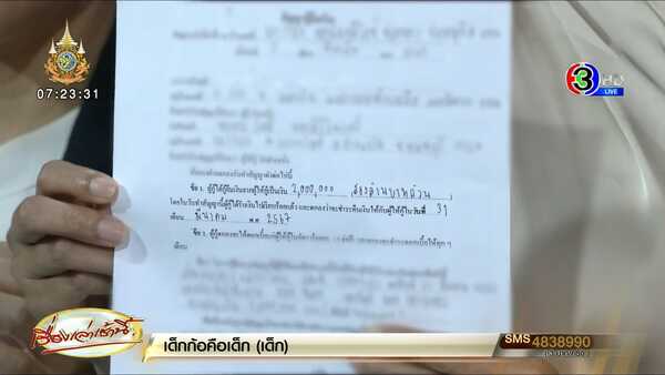 ลูกหมี รัศมี