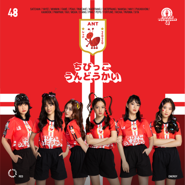 #กีฬาสีอนุบาลหนูน้อย48