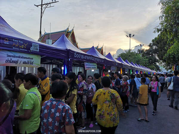 เที่ยวกรุงเทพฯ