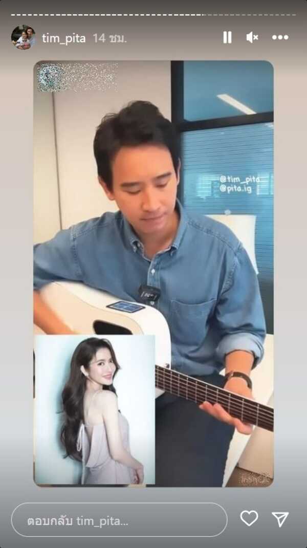 ทิม พิธา