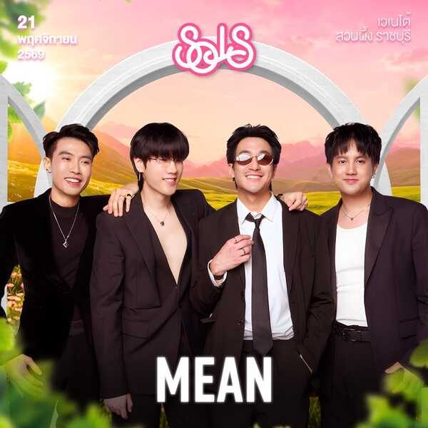Season of Love Song 16