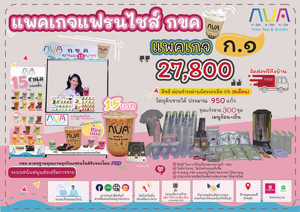 ชานมไข่มุก