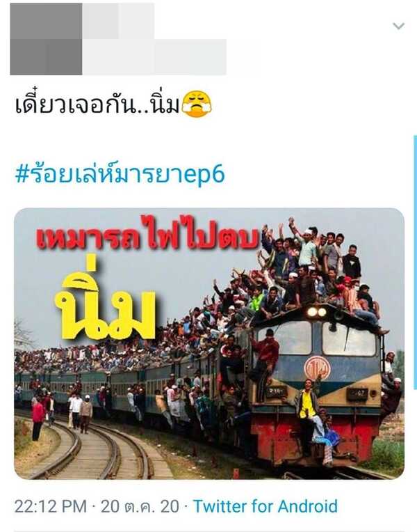 ร้อยเล่ห์มารยา