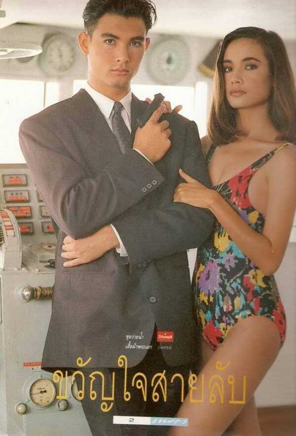 แอน วาสนา