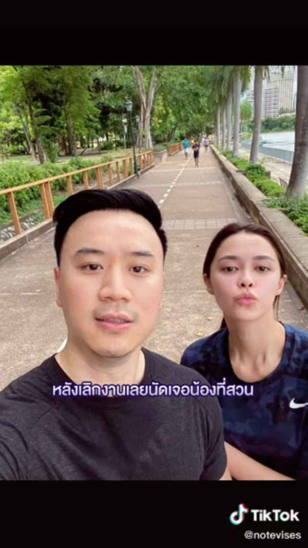 แพทริเซีย โน้ต