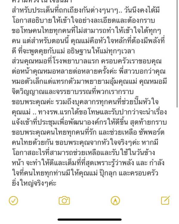 ปุ๊กลุก ฝนทิพย์