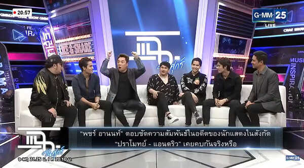 พชร์ อานนท์