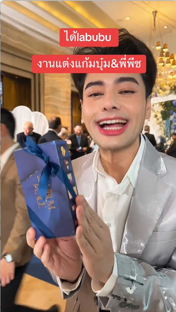 ภาพบรรยากาศ งานฉลองสมรสแก้มบุ๋ม พี่พีท