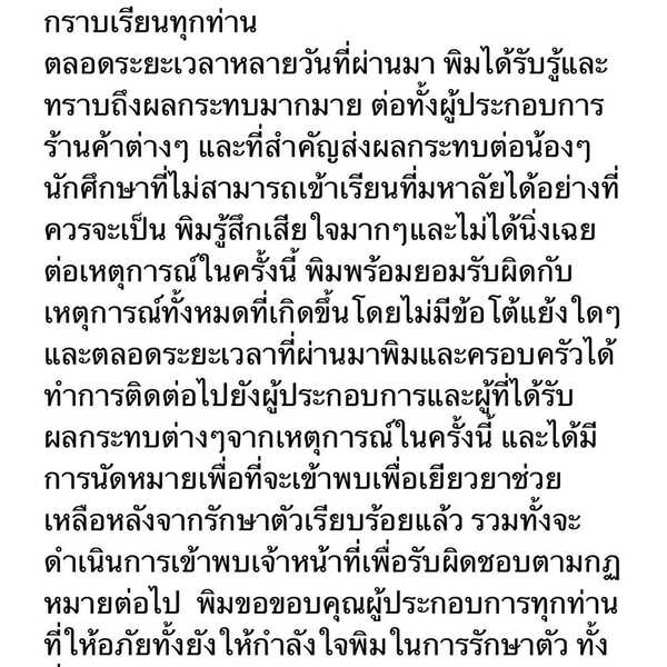 พิมฐา
