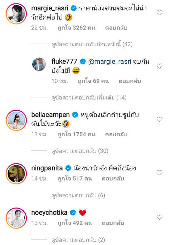 ภาพข่าวญาญ่า อุรัสยา