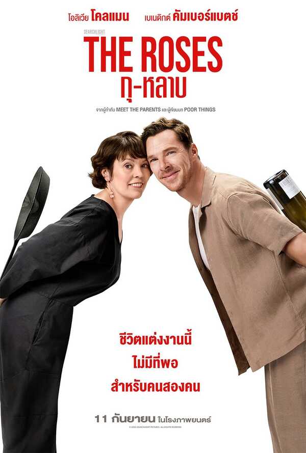โปสเตอร์ The Roses หนังใหม่ในเดือนกันยายน 2568 ที่กำลังจะเข้าฉาย