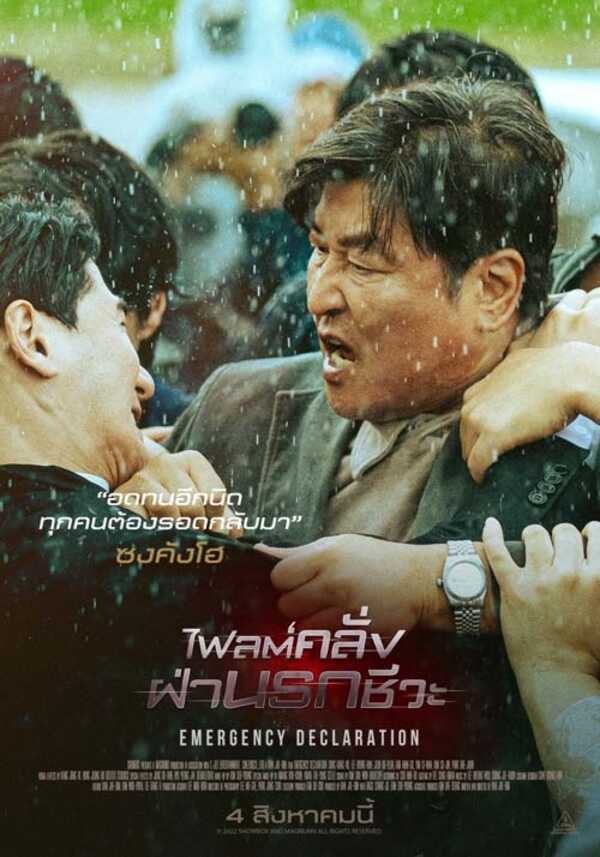 รีวิวหนัง
