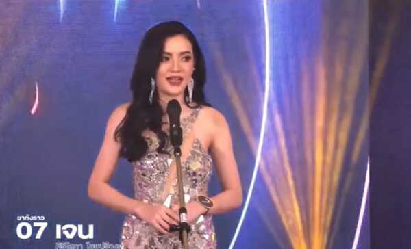 มิสแกรนด์กำแพงเพชร 2023