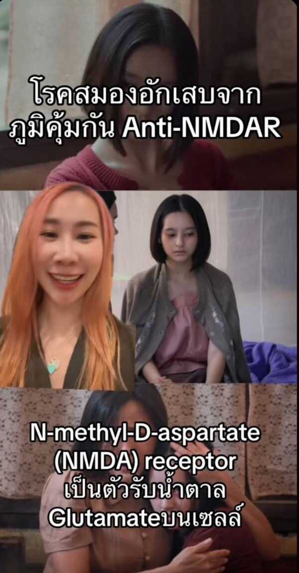 ผีน้าแย้ม ธี่หยด