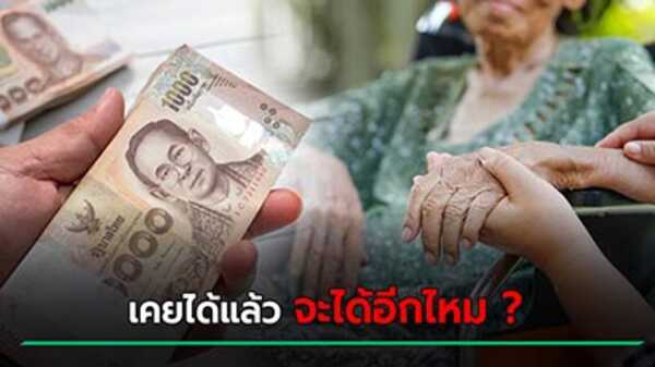 เงินเยียวยากลุ่มเปราะบาง