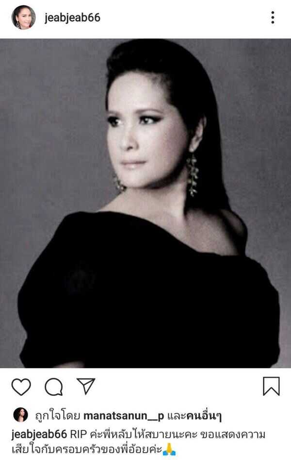 ดาราอาลัย อ้อย กาญจนา 