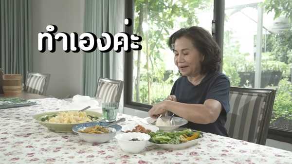 คุณยายหนิง แม่ชมพู่ 