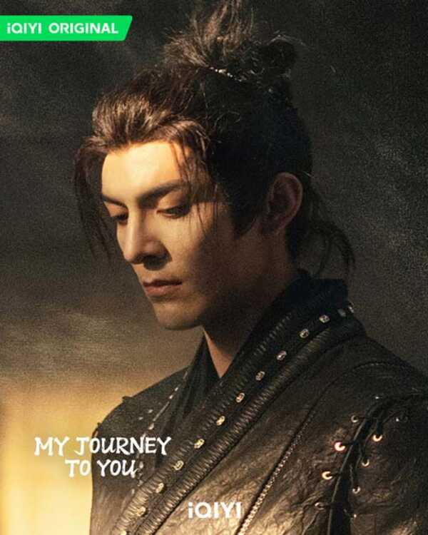 เหนือเมฆาชะตาลิขิต, My Journey To You
