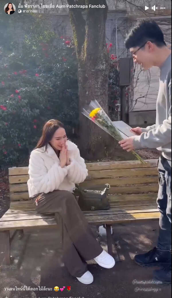 อั้ม พัชราภา