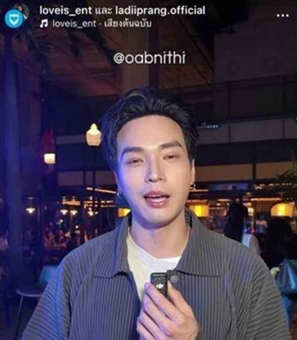 โอบ โอบนิธิ 