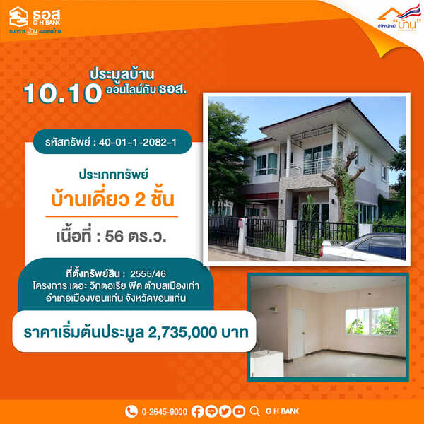 ธอส.