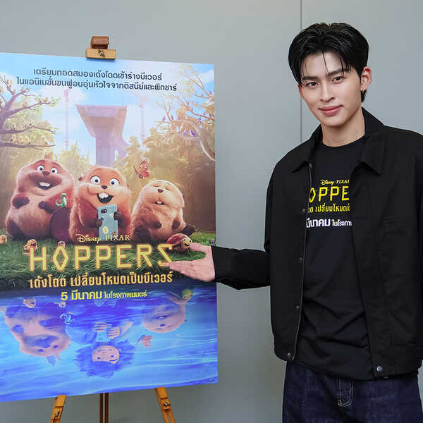 ปอนด์ ณราวิชญ์ พากย์เสียงครั้งแรก Hoppers เด้งโดด เปลี่ยนโหมดเป็นบีเวอร์ หนังแอนิเมชั่น หนังใหม่มีนาคม 2026 หนังใหม่ 2026