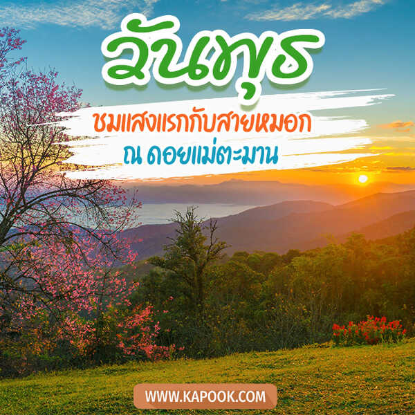 สวัสดีวันพุธ