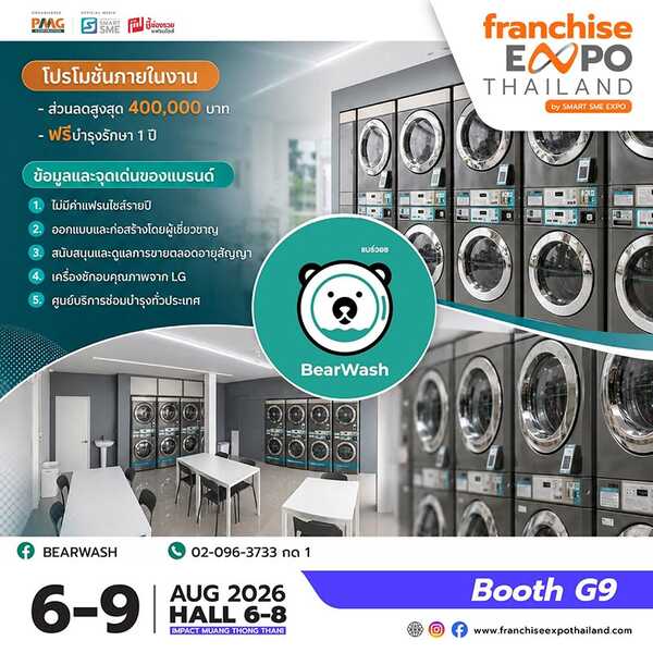 Franchise Expo Thailand 2026