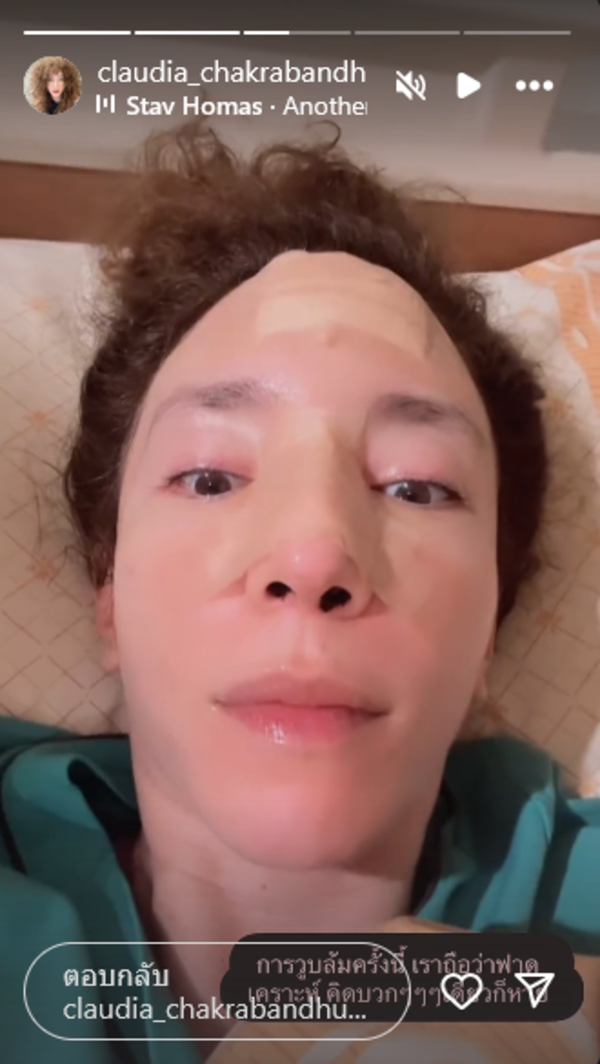 คลาวเดีย จักรพันธุ์