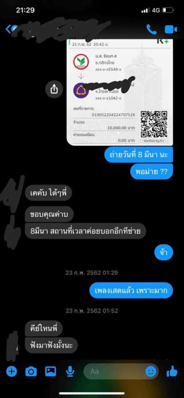 เจนนี่ ได้หมดถ้าสดชื่น