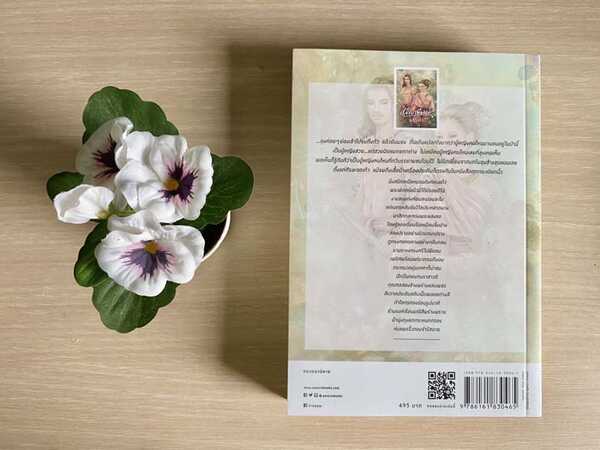 ปลายเทียน